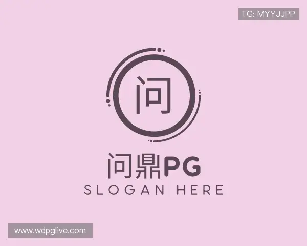 了解问鼎pg